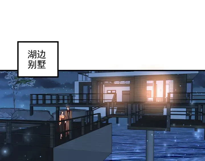 第144话 谢谢你给我机会！ 第5页