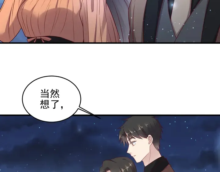 第144话 谢谢你给我机会！ 第9页