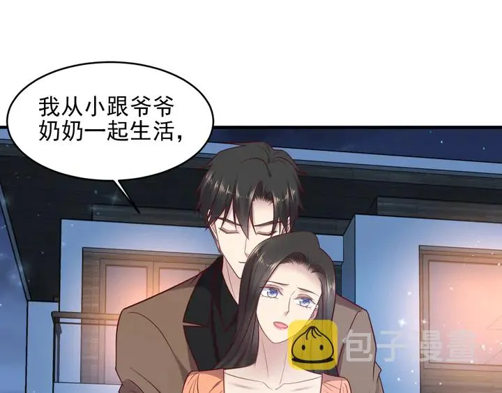 第144话 谢谢你给我机会！ 第11页