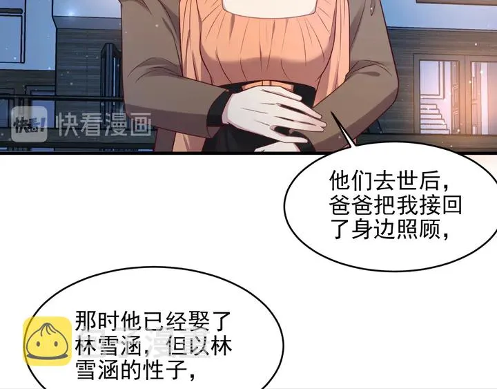 第144话 谢谢你给我机会！ 第12页