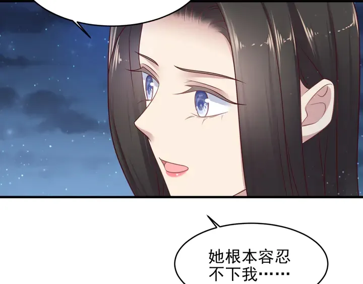 第144话 谢谢你给我机会！ 第13页