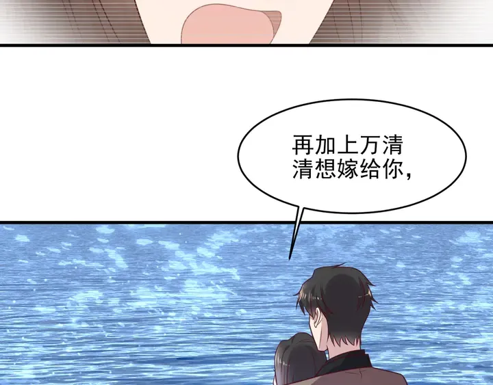 第144话 谢谢你给我机会！ 第16页