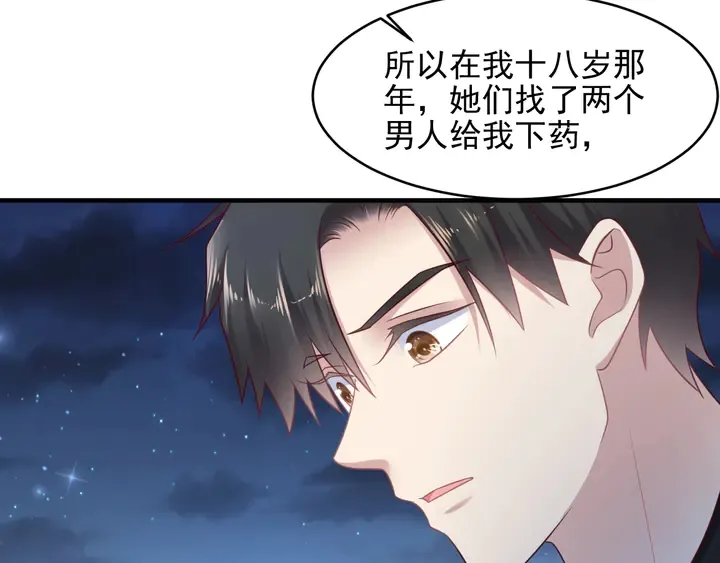 第144话 谢谢你给我机会！ 第18页