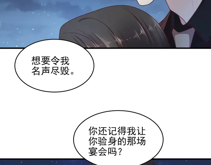 第144话 谢谢你给我机会！ 第19页