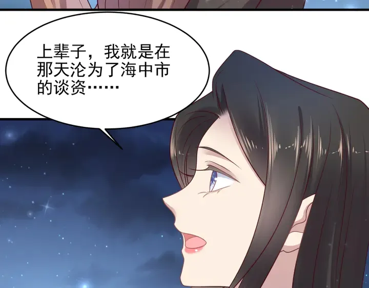 第144话 谢谢你给我机会！ 第21页