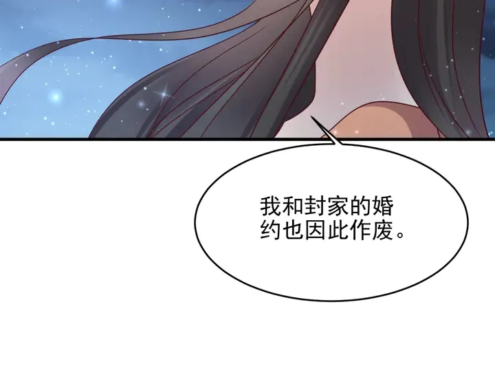 第144话 谢谢你给我机会！ 第22页