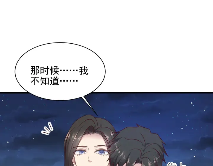 第144话 谢谢你给我机会！ 第23页
