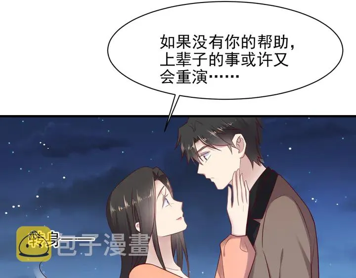 第144话 谢谢你给我机会！ 第26页