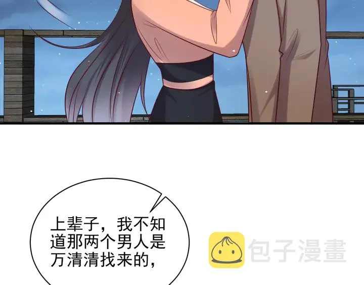 第144话 谢谢你给我机会！ 第27页