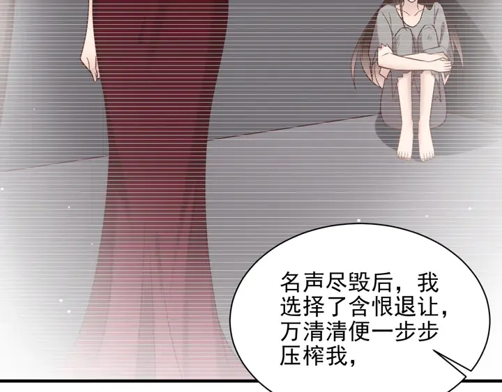 第144话 谢谢你给我机会！ 第29页