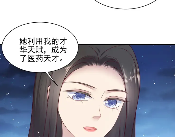第144话 谢谢你给我机会！ 第30页