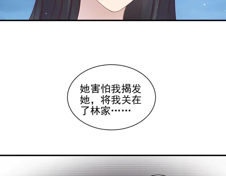 第144话 谢谢你给我机会！ 第31页
