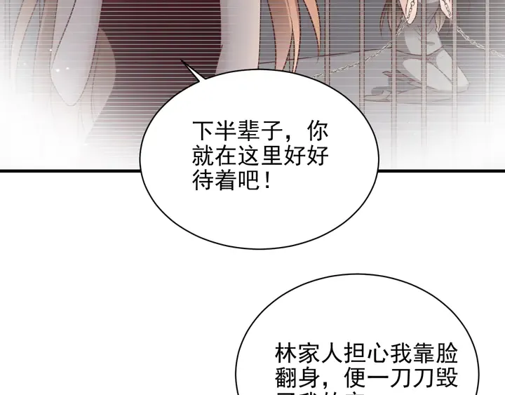 第144话 谢谢你给我机会！ 第33页