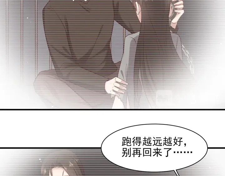 第144话 谢谢你给我机会！ 第36页