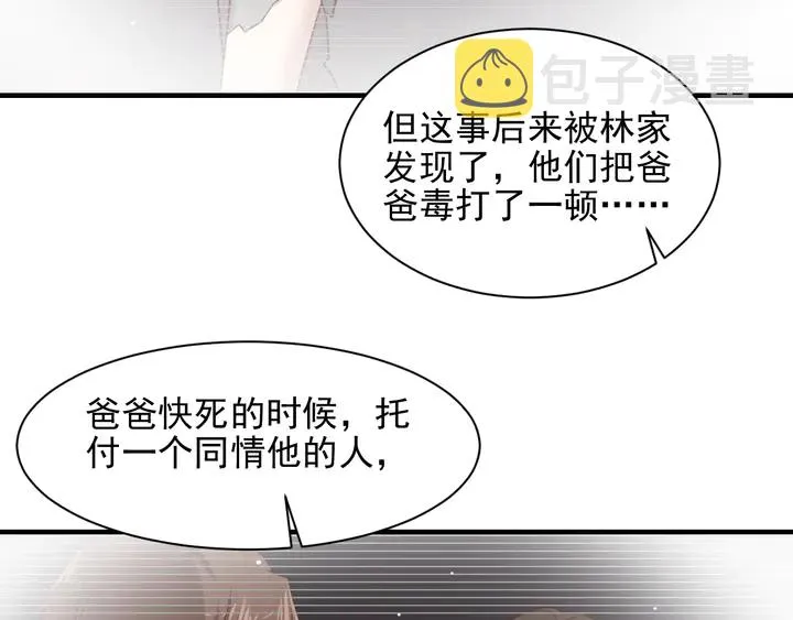 第144话 谢谢你给我机会！ 第38页