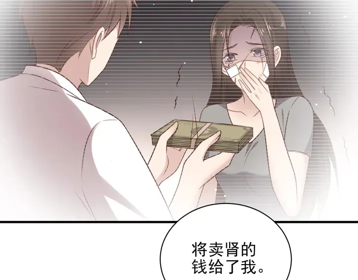 第144话 谢谢你给我机会！ 第39页