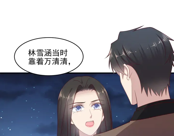 第144话 谢谢你给我机会！ 第42页