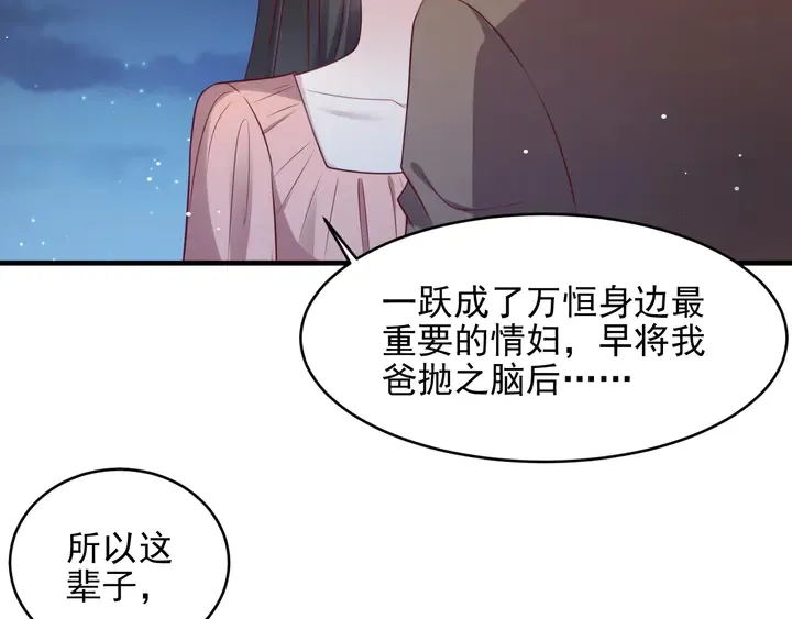 第144话 谢谢你给我机会！ 第43页