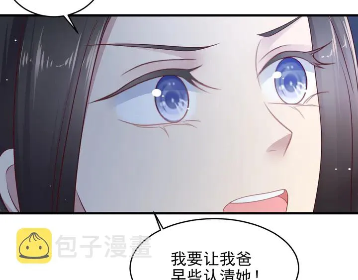 第144话 谢谢你给我机会！ 第44页