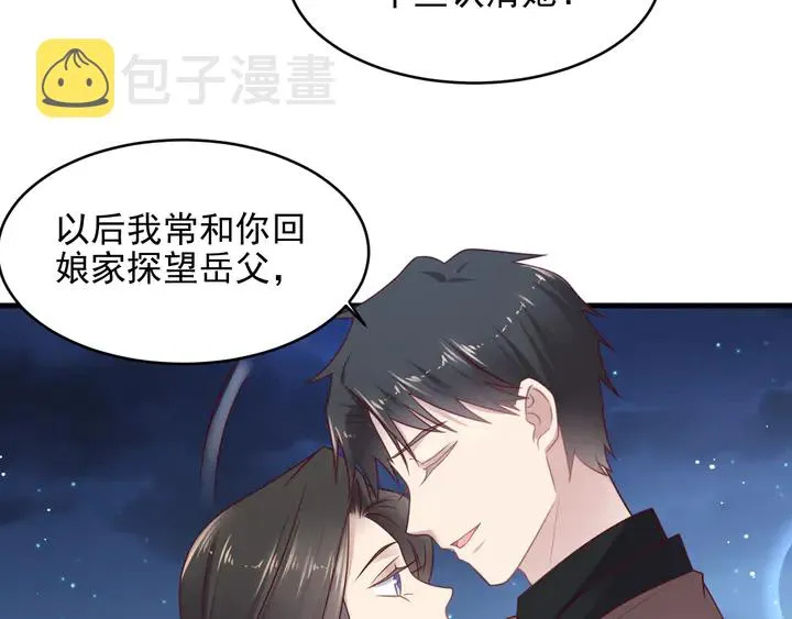 第144话 谢谢你给我机会！ 第45页