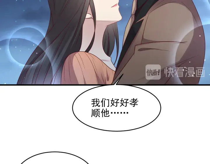 第144话 谢谢你给我机会！ 第46页
