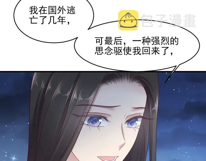 第144话 谢谢你给我机会！ 第47页