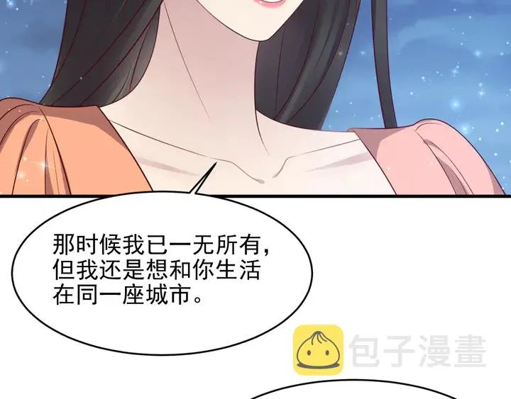 第144话 谢谢你给我机会！ 第48页