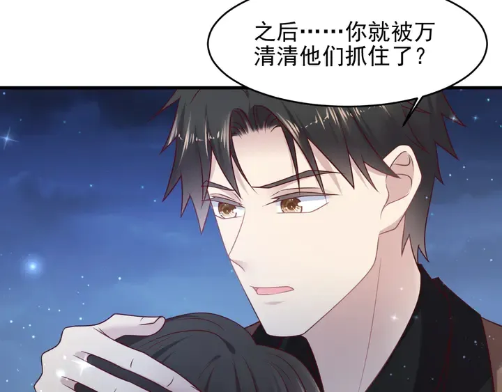 第144话 谢谢你给我机会！ 第49页