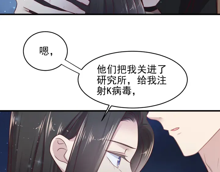 第144话 谢谢你给我机会！ 第50页
