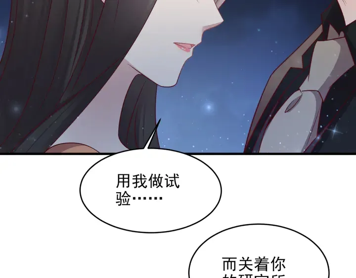 第144话 谢谢你给我机会！ 第51页