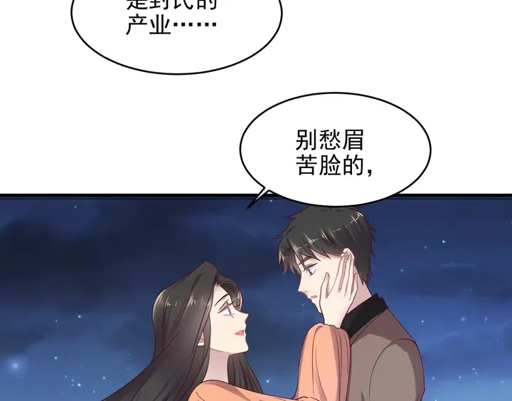 第144话 谢谢你给我机会！ 第53页