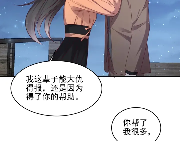 第144话 谢谢你给我机会！ 第54页