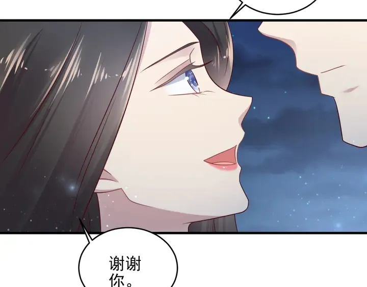 第144话 谢谢你给我机会！ 第55页