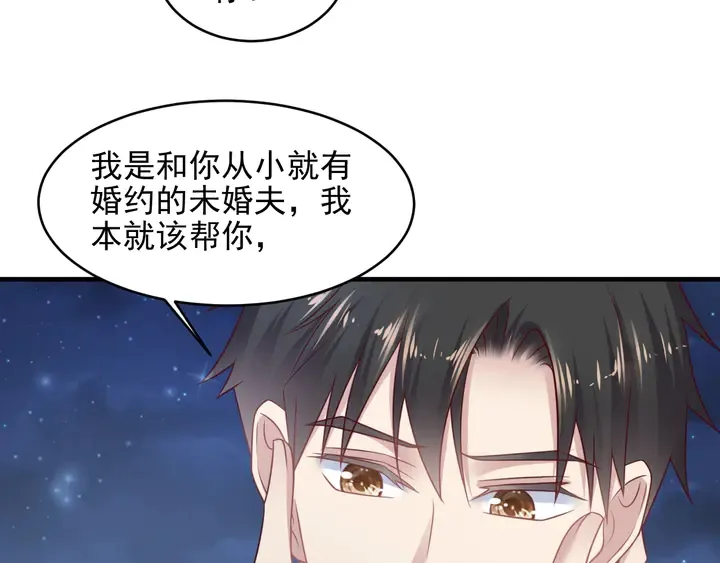 第144话 谢谢你给我机会！ 第56页