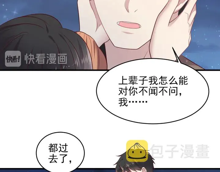 第144话 谢谢你给我机会！ 第57页