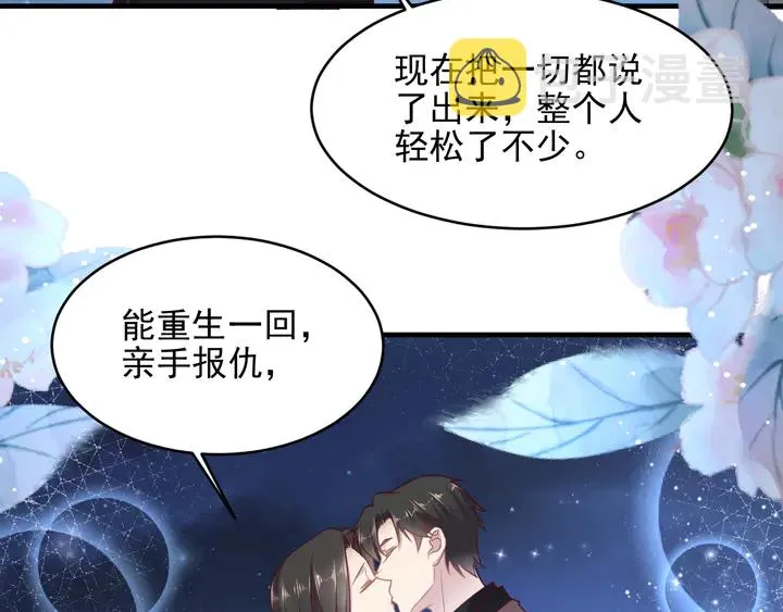 第144话 谢谢你给我机会！ 第59页