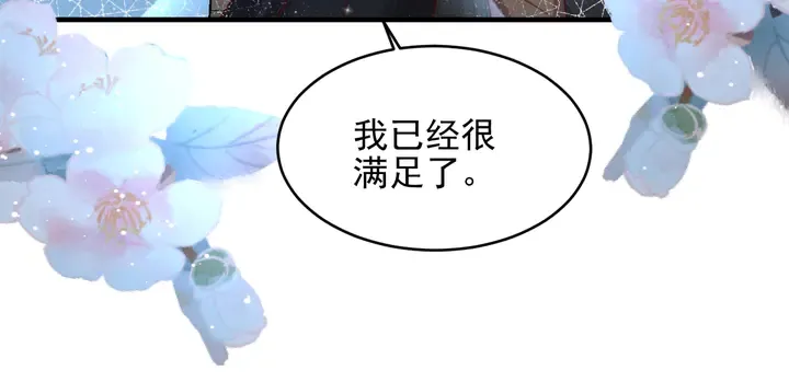第144话 谢谢你给我机会！ 第61页