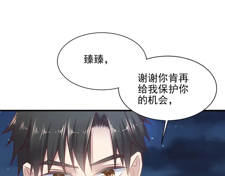 第144话 谢谢你给我机会！ 第62页