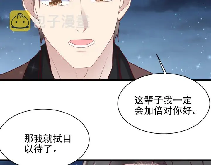 第144话 谢谢你给我机会！ 第63页