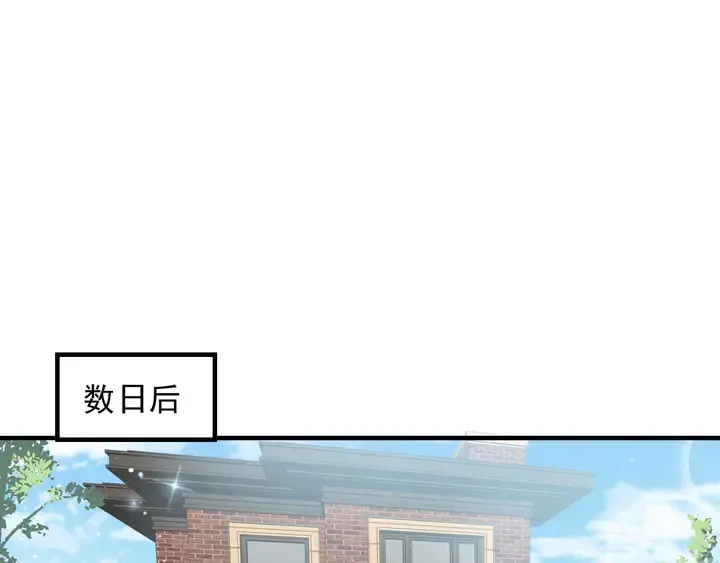 第144话 谢谢你给我机会！ 第65页