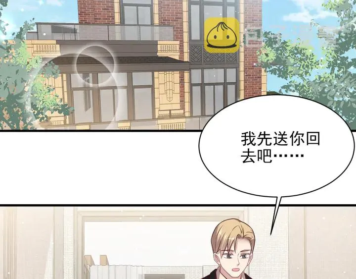 第144话 谢谢你给我机会！ 第66页