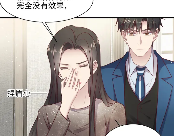 第144话 谢谢你给我机会！ 第68页
