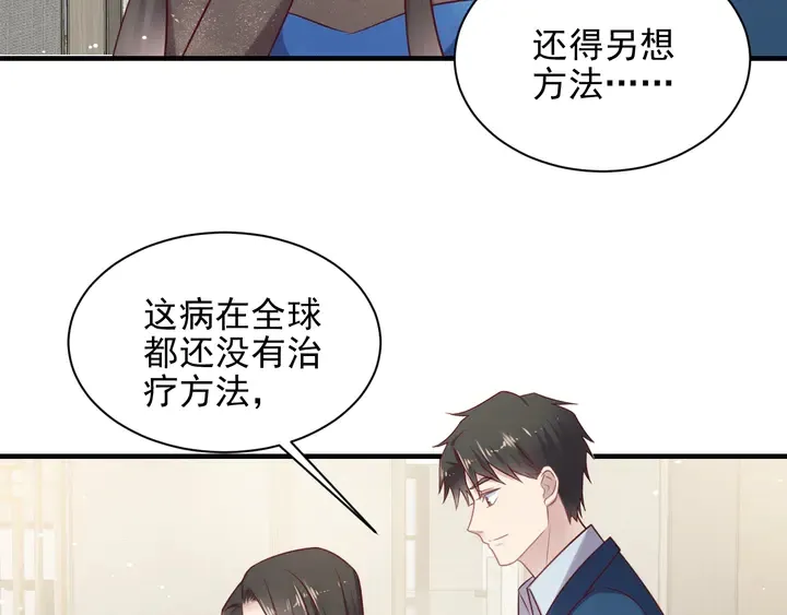 第144话 谢谢你给我机会！ 第69页