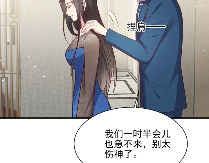 第144话 谢谢你给我机会！ 第70页