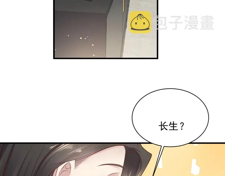 第144话 谢谢你给我机会！ 第72页