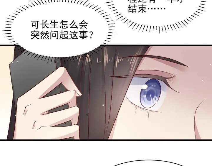 第144话 谢谢你给我机会！ 第77页