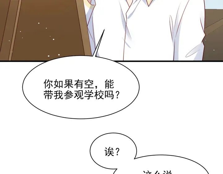 第144话 谢谢你给我机会！ 第79页