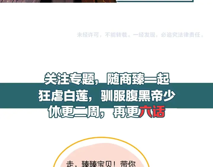 第144话 谢谢你给我机会！ 第83页