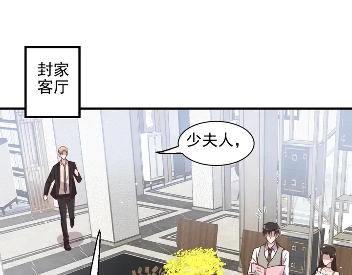 第143话 喜欢上你是快乐的！ 第5页