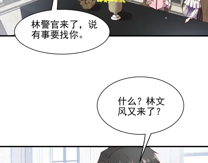 第143话 喜欢上你是快乐的！ 第6页